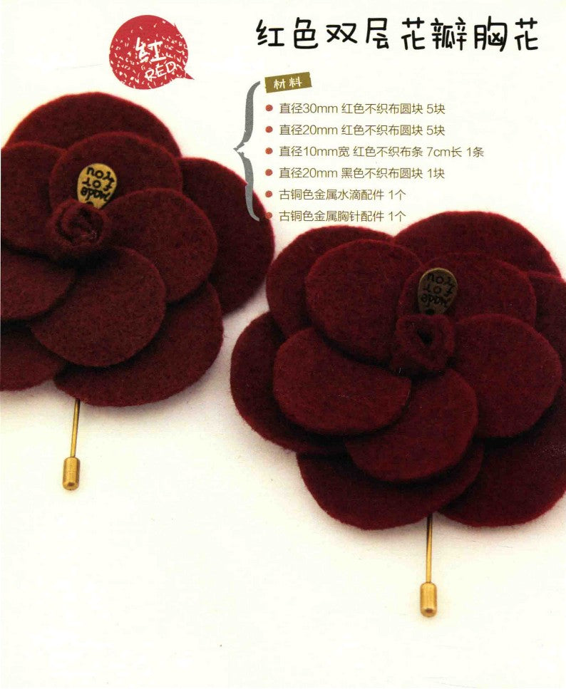 Beautiful Handmade Ribbon Items (2014) (CHINESE)