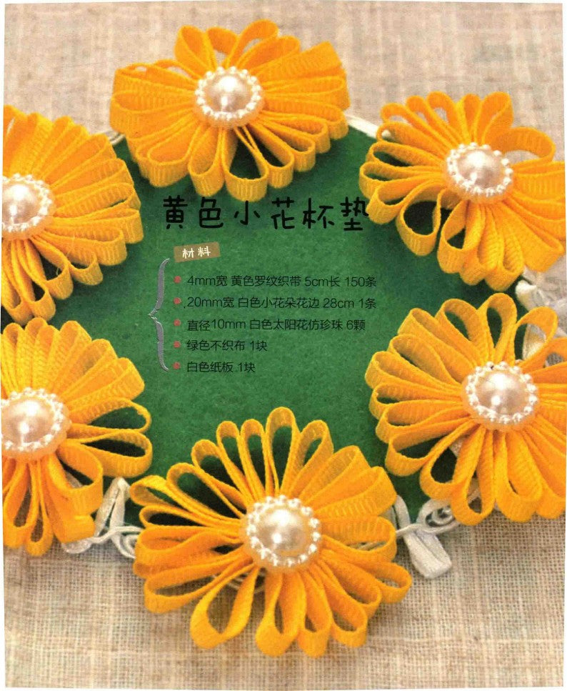 Beautiful Handmade Ribbon Items (2014) (CHINESE)