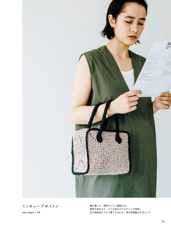 Summer Crochet Item (Ronique) (2018)