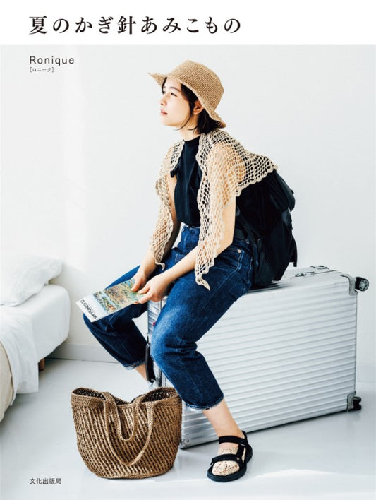 Summer Crochet Item (Ronique) (2018)