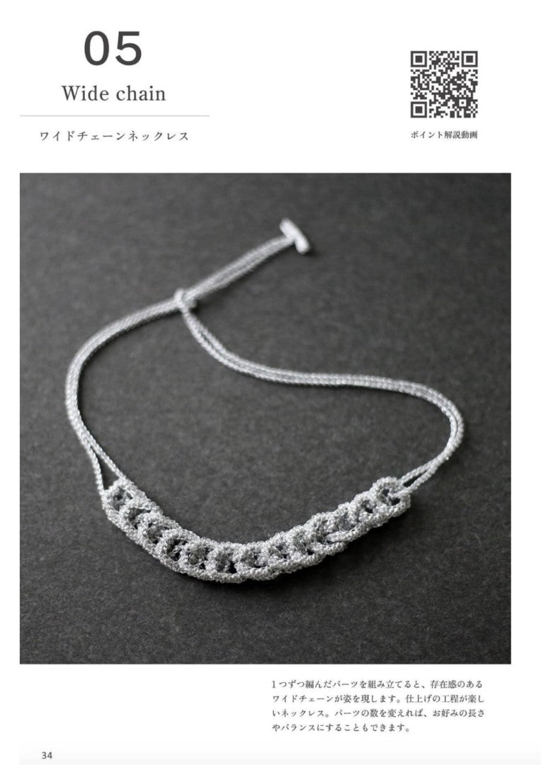 Crochet Jewelry with Lace Needles (Ronique Encyclopedia) (2024)