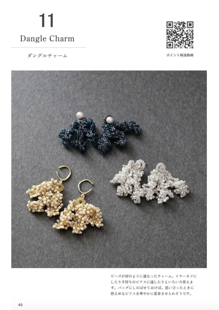 Crochet Jewelry with Lace Needles (Ronique Encyclopedia) (2024)