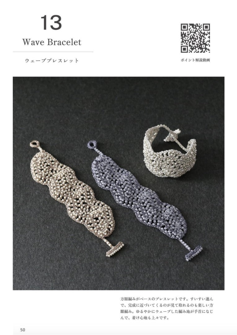 Crochet Jewelry with Lace Needles (Ronique Encyclopedia) (2024)