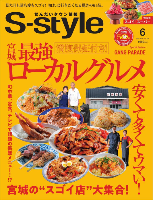 S-Style (2025)-06