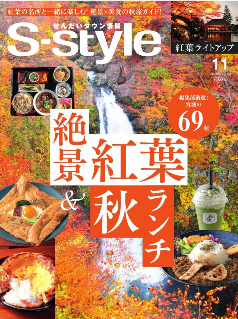 S-Style (2024)-11