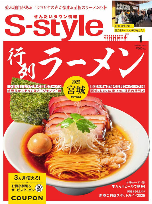 S-Style (2024)-12
