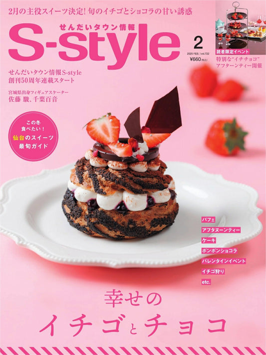 S-Style (2025)-02