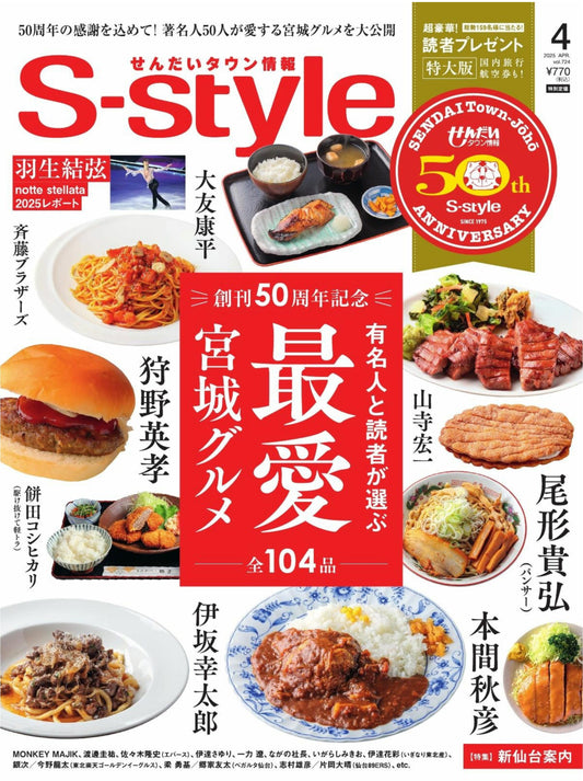 S-Style (2025)-04