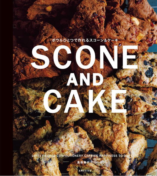 Scone and Cake (Maiko Shindo) (2015)