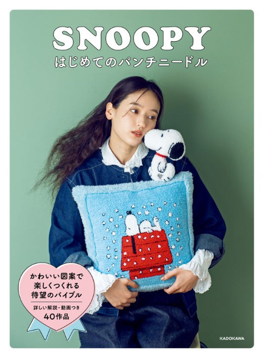 SNOOPY First Punch Needles (2025)