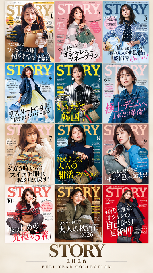 Story (2026) Full Year Collection (12 Issues)