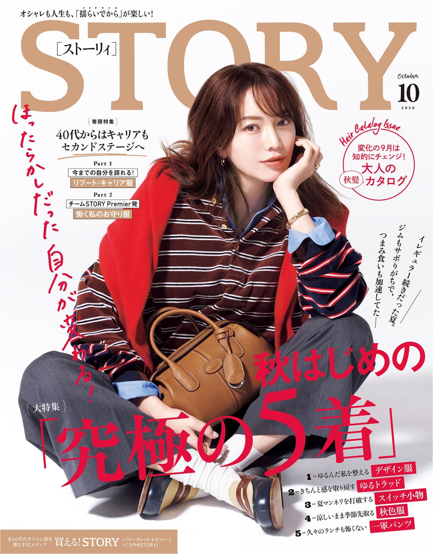 STORY (2026)-10