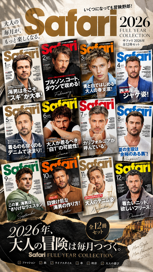 Safari (2026) Full Year Collection (12 Issues)