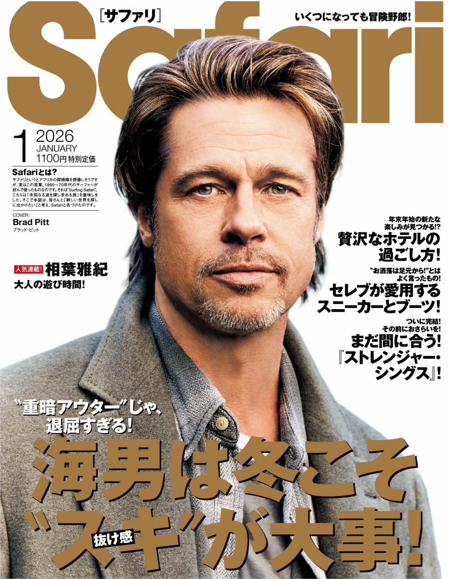 Safari (2026) Full Year Collection (12 Issues)