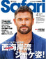 Safari (2026) Full Year Collection (12 Issues)