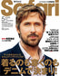 Safari (2026) Full Year Collection (12 Issues)