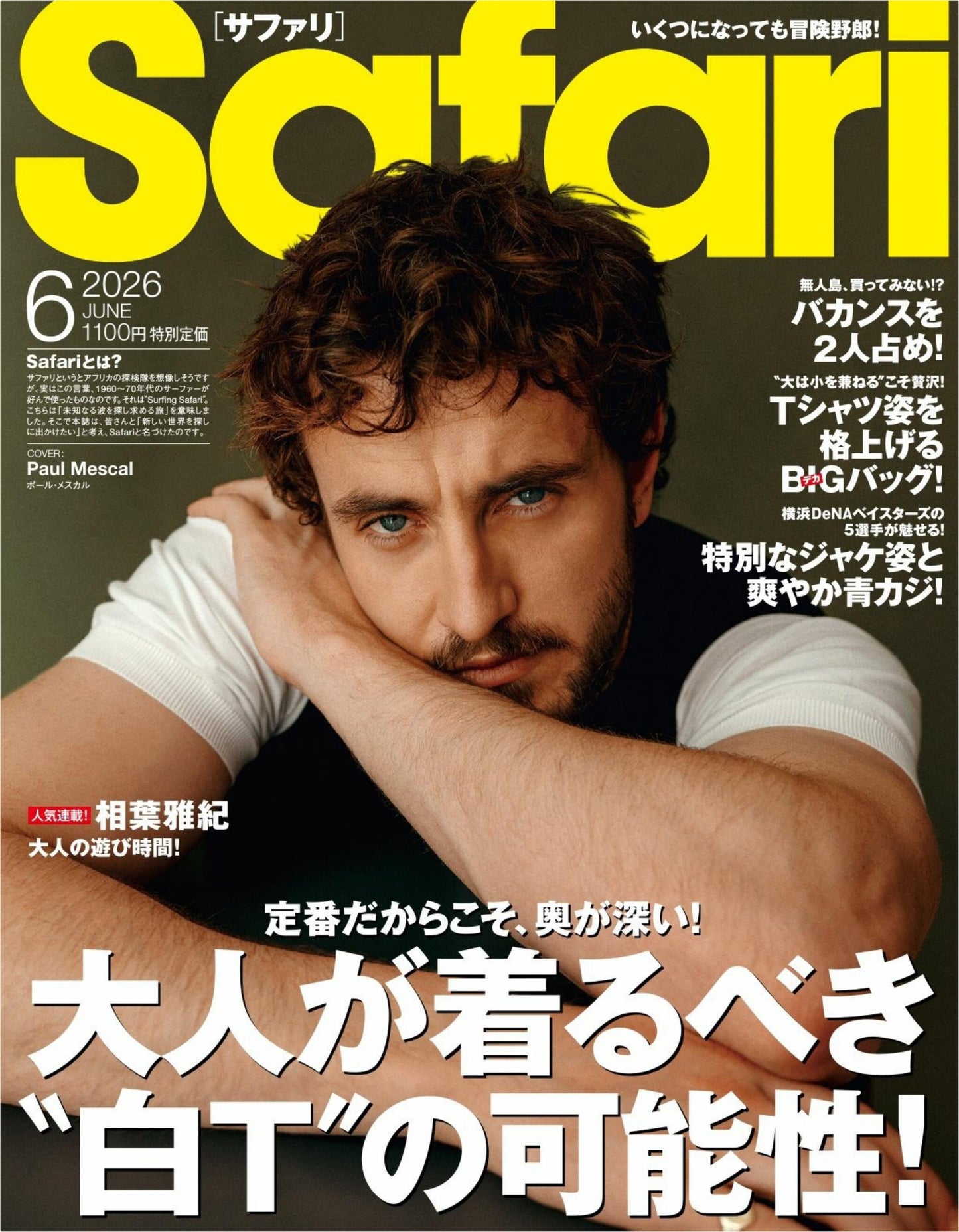 Safari (2026) Full Year Collection (12 Issues)