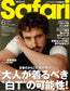Safari (2026) Full Year Collection (12 Issues)