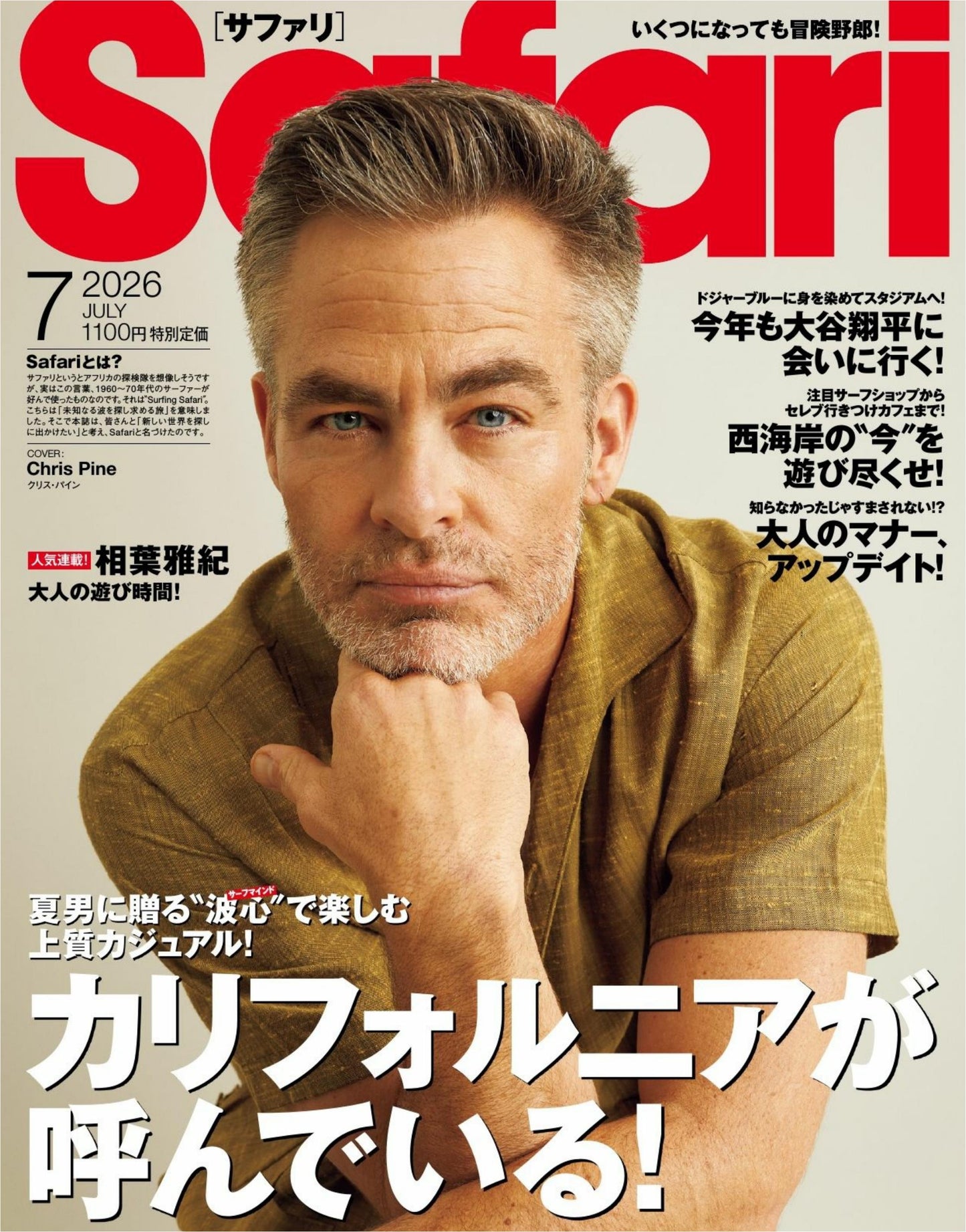 Safari (2026)-07
