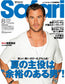 Safari (2026) Full Year Collection (12 Issues)