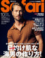 Safari (2026) Full Year Collection (12 Issues)