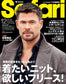 Safari (2026) Full Year Collection (12 Issues)