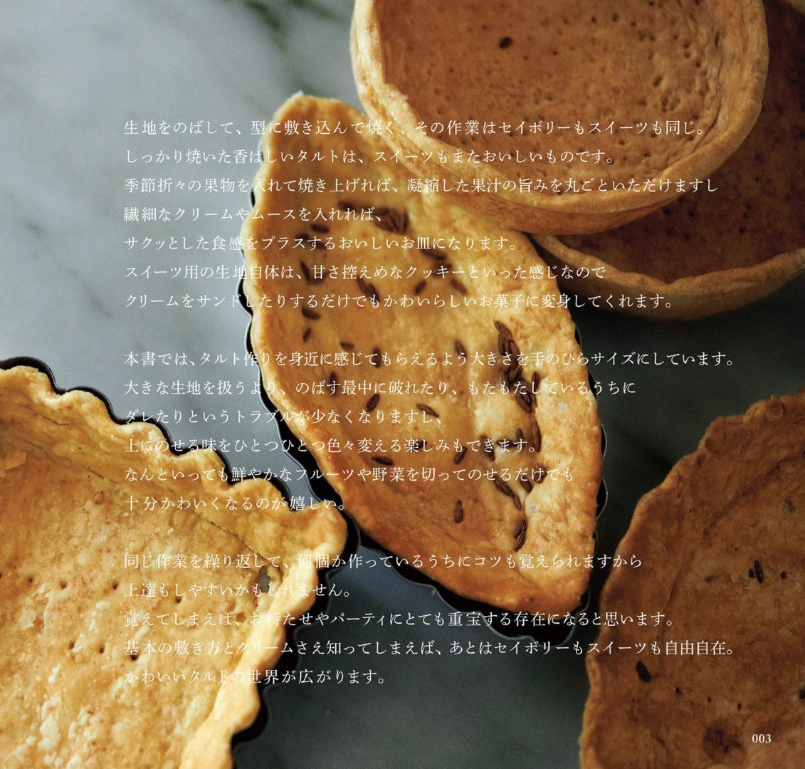 Savory & Sweet Tiny Tarts (Yoko Wakayama)