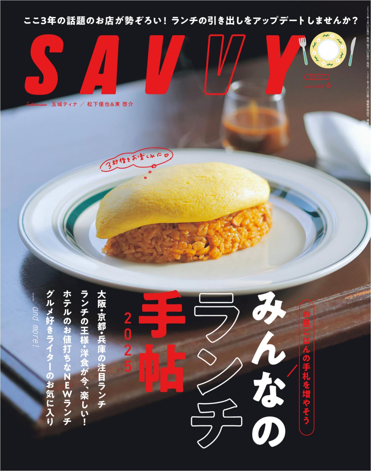 Savvy (2025)-06