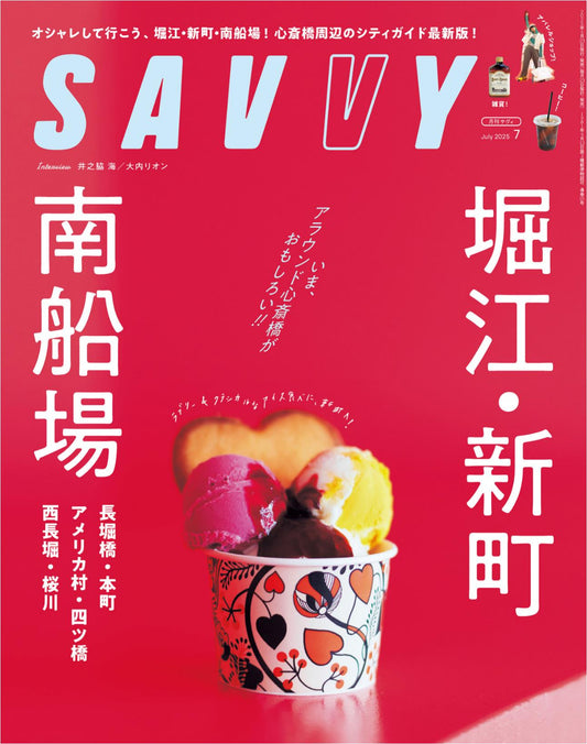 Savvy (2025)-07