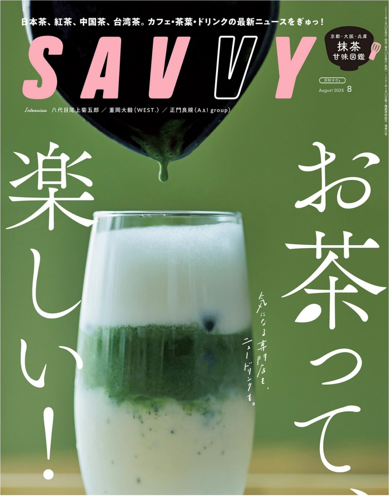 Savvy (2025)-08