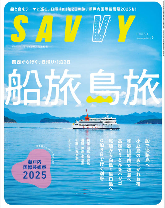 Savvy (2025)-09