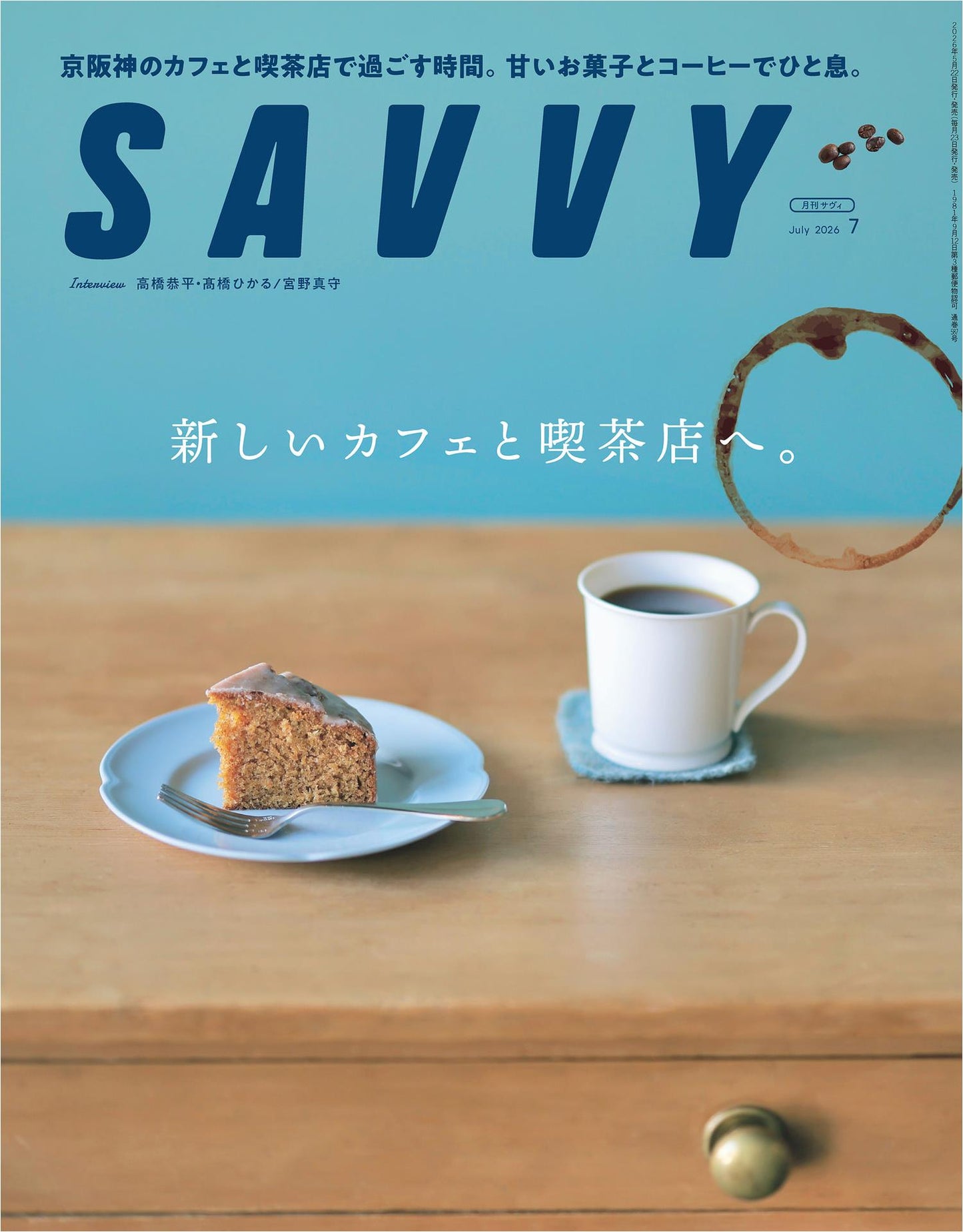 Savvy (2026)-07