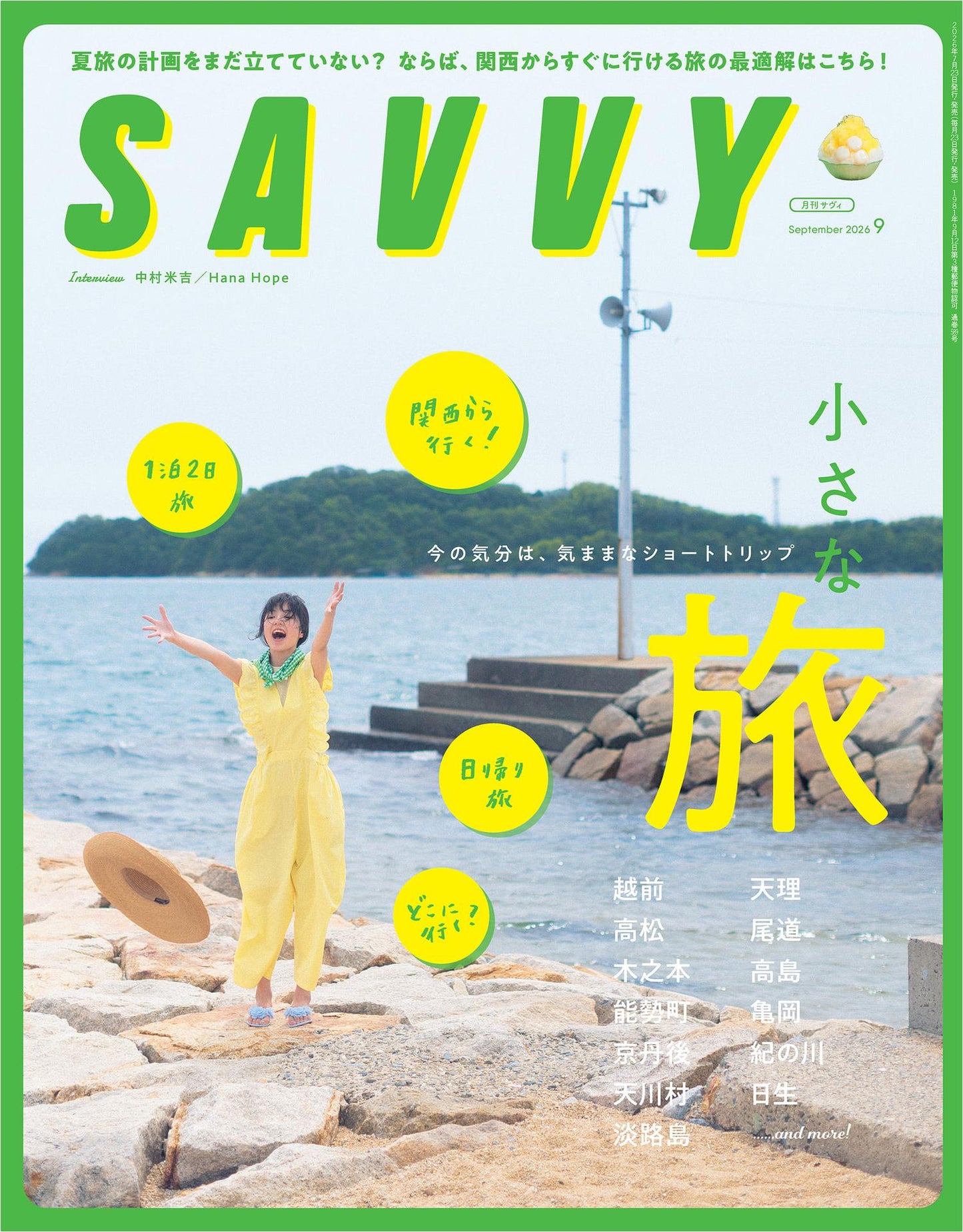 Savvy (2026)-09