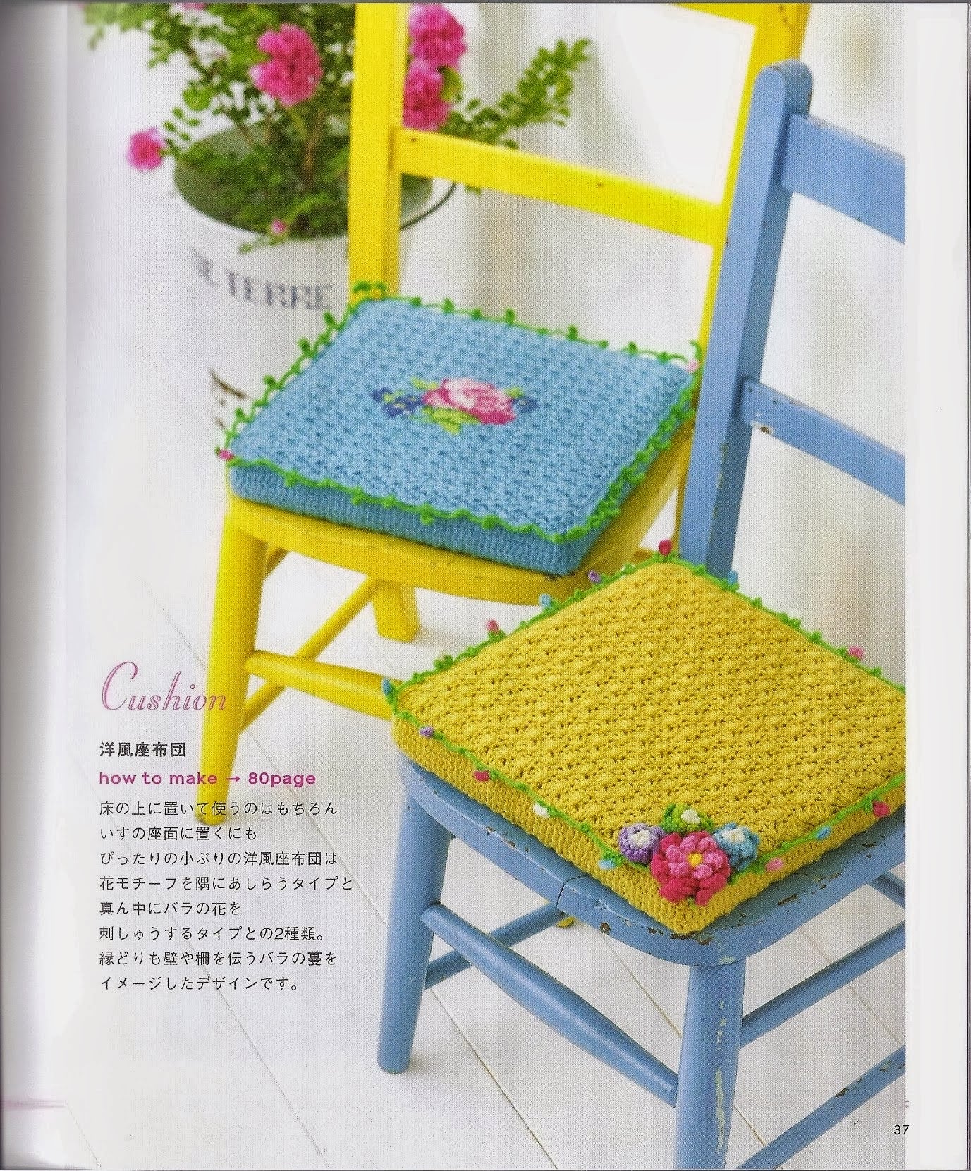 Pretty Color Crochet and Knit Goods Vol.04 (2012)