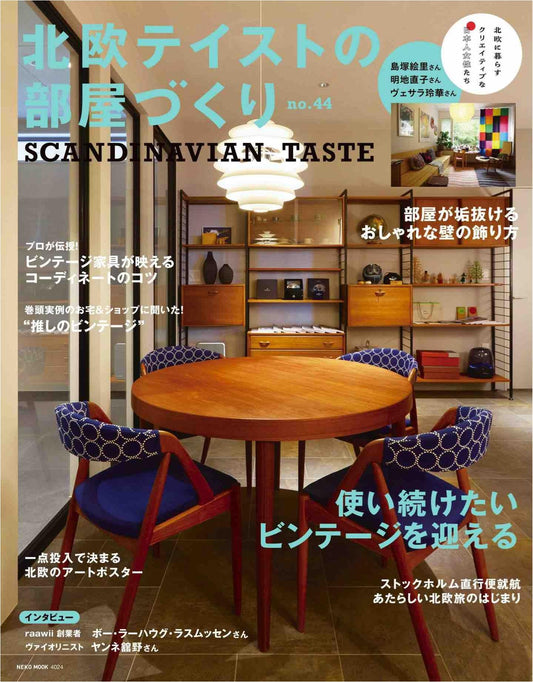 Scandinavian Taste No.44 (2025)