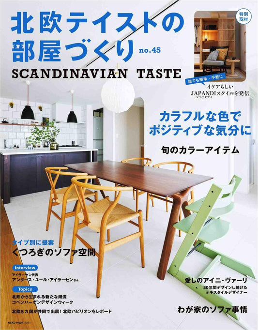 Scandinavian Taste No.45 (2025)