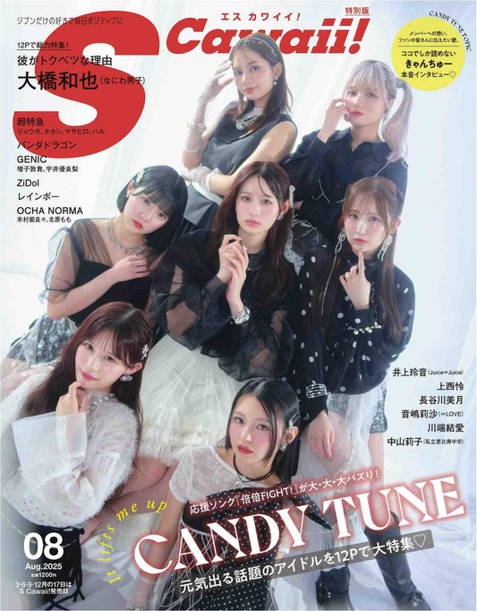 Scawaii (2025)-08