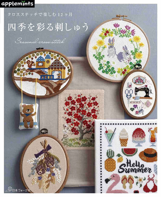 Seasonal Cross Stitch Design Vol. 2 ~ 36 Cross Stitch Patterns