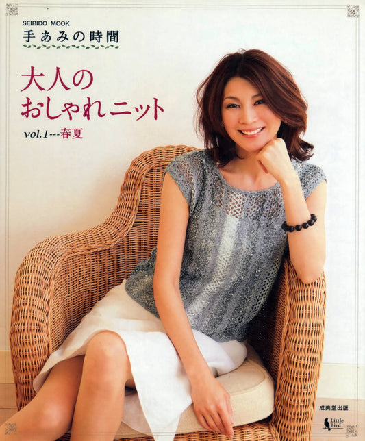 Seibido Mook Elegant Knit Vol.01