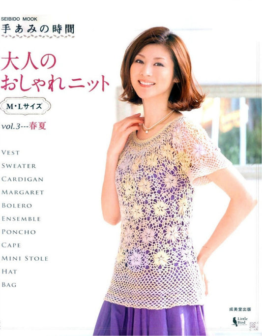Seibido Mook Elegant Knit Vol.03