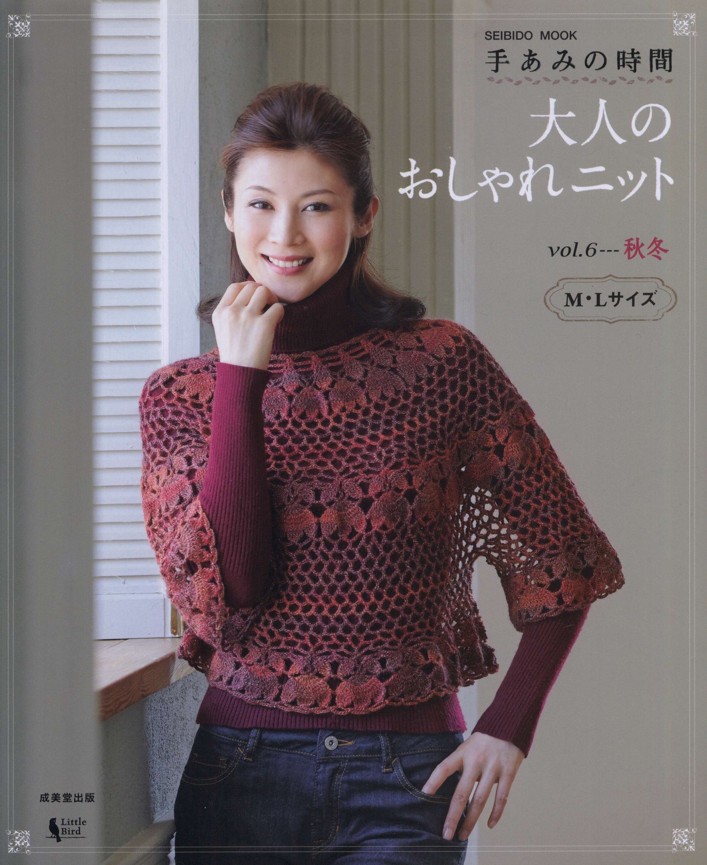 Seibido Mook Elegant Knit Vol.06