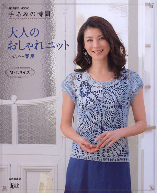 Seibido Mook Elegant Knit Vol.07