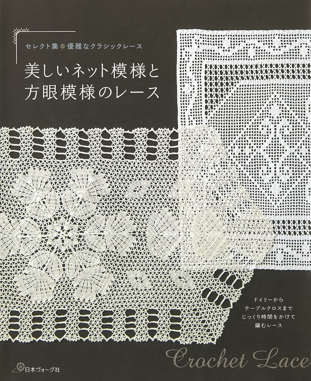 Selected Collection Elegant Classic Crochet Lace Patterns (2022)