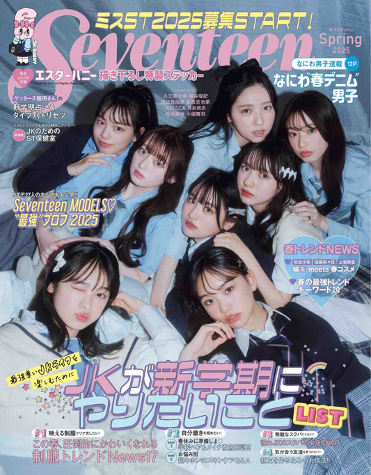 Seventeen (2025) Spring