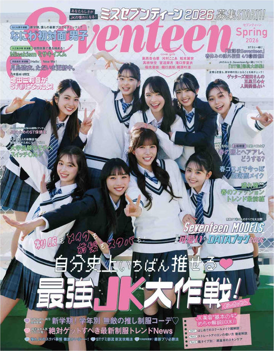 Seventeen (2026) Spring