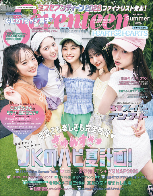 Seventeen (2026) Summer