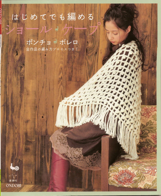 Shawl, Cape Poncho, Bolero Large Book that Even Beginners Can Knit (2006) (Ondori Series)