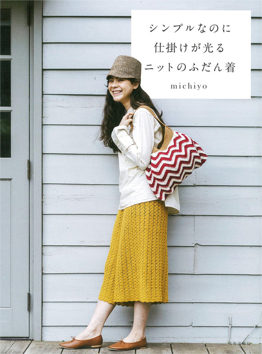 Simple and Ingenious Knit Daywear (Michiyo) (2016)