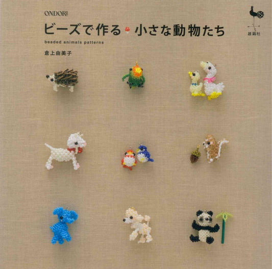 Small Animals made from Beads by Yumiko Kurakami