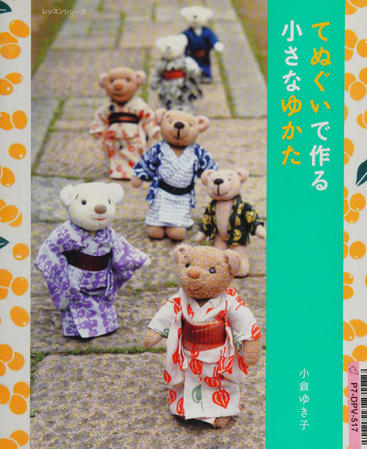 Small Yukata Made with Tenugui (Lesson Series) (Yukiko Ogura) (2008)